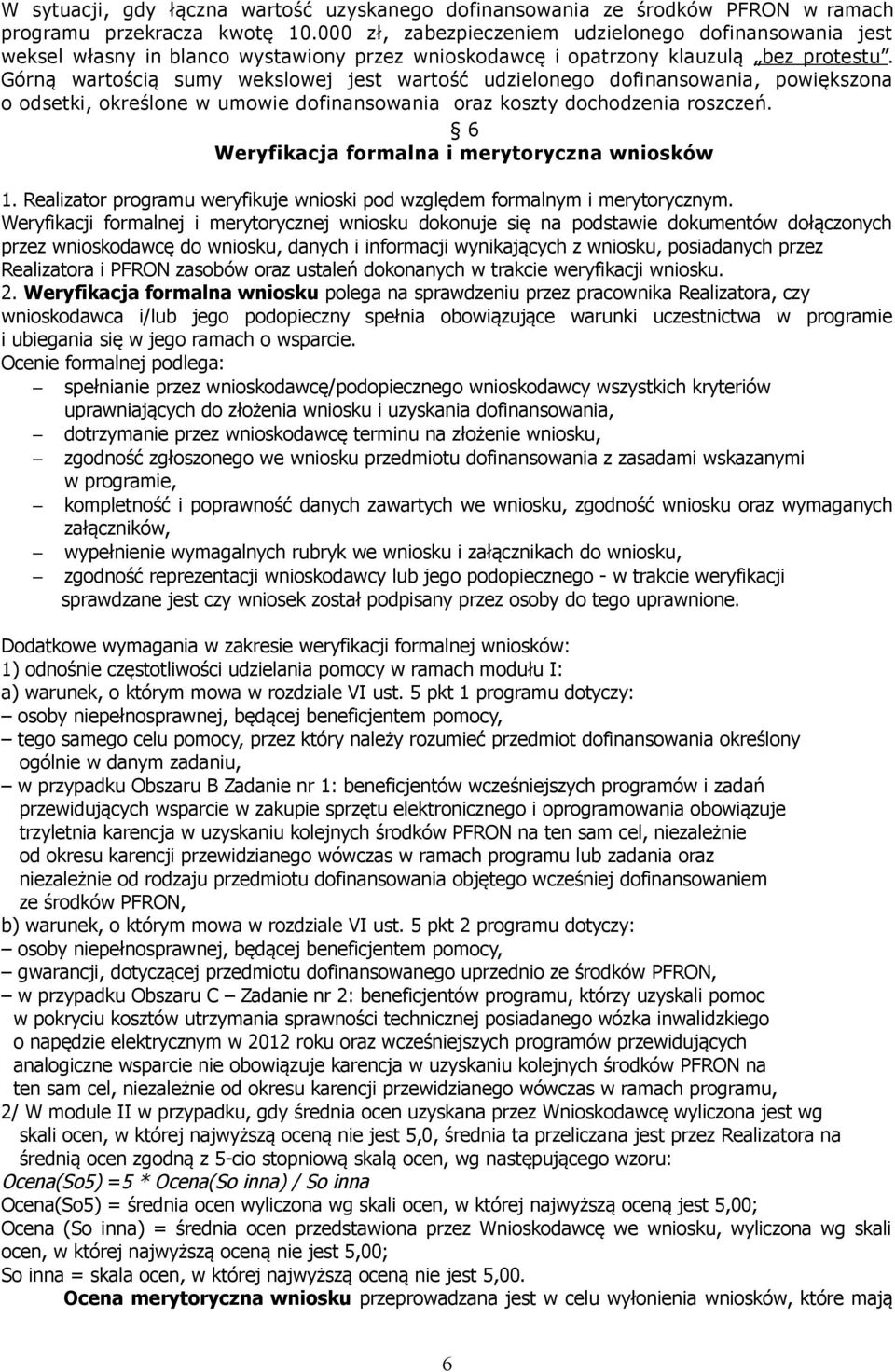 Górną wartością sumy wekslowej jest wartość udzielonego dofinansowania, powiększona o odsetki, określone w umowie dofinansowania oraz koszty dochodzenia roszczeń.