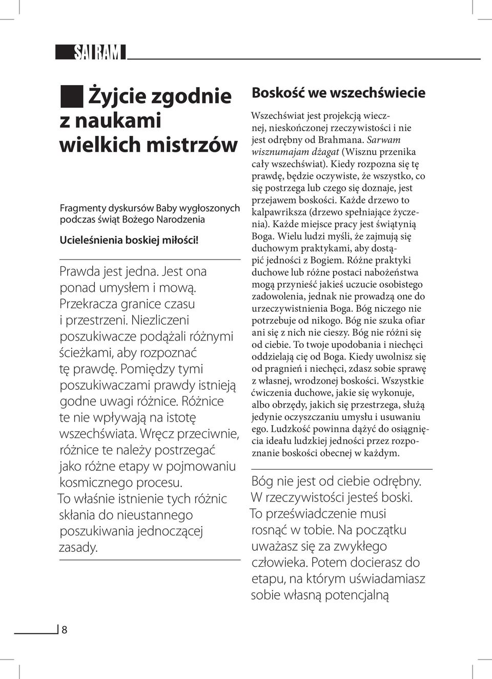 Różnice te nie wpływają na istotę wszechświata. Wręcz przeciwnie, różnice te należy postrzegać jako różne etapy w pojmowaniu kosmicznego procesu.