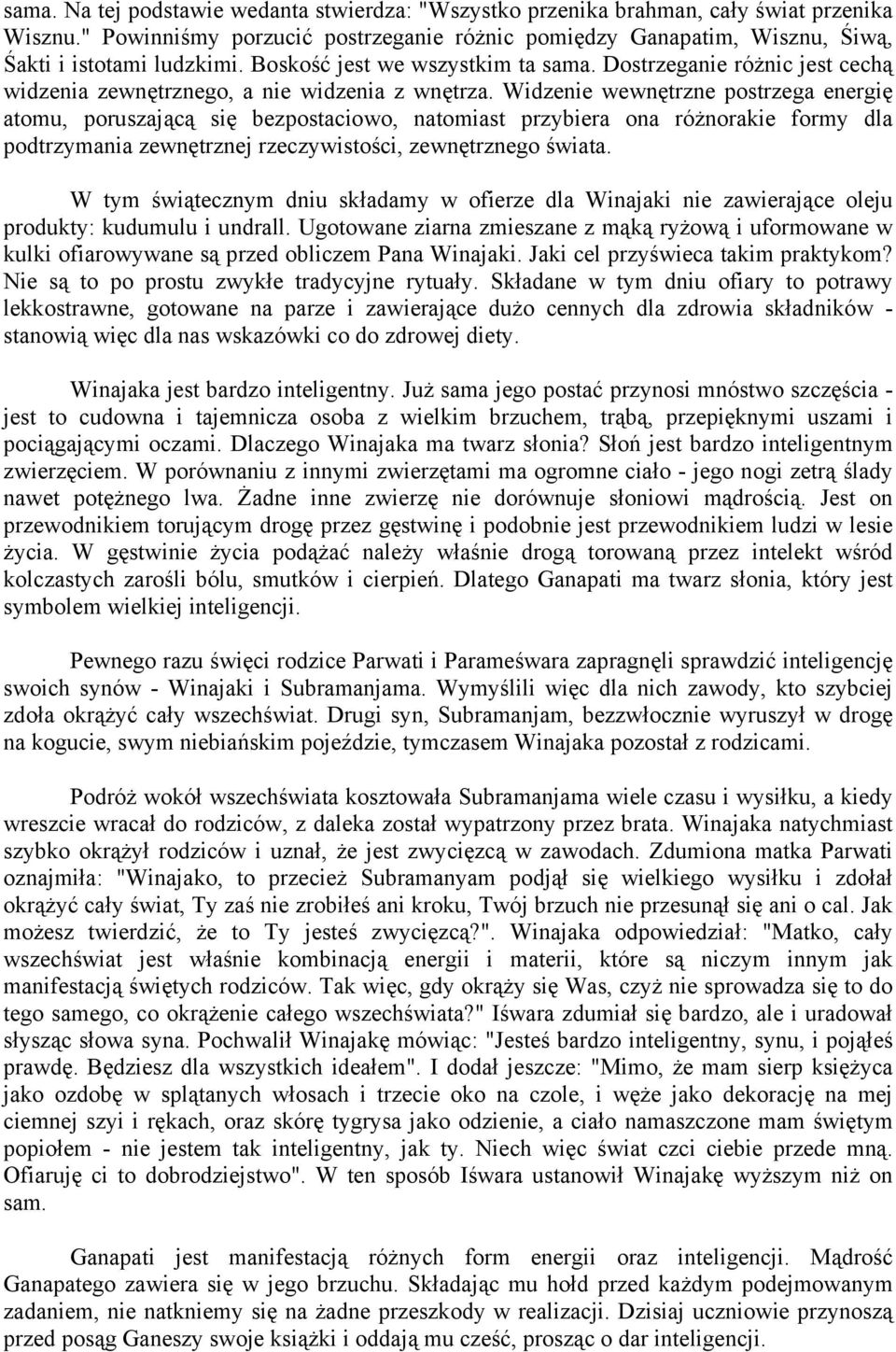 Widzenie wewnętrzne postrzega energię atomu, poruszającą się bezpostaciowo, natomiast przybiera ona różnorakie formy dla podtrzymania zewnętrznej rzeczywistości, zewnętrznego świata.