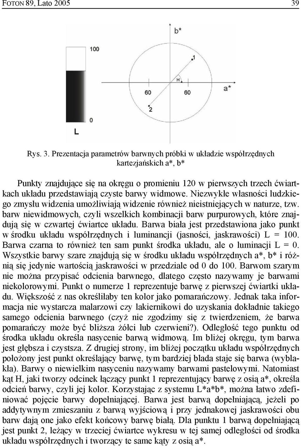 widmowe. Niezwykłe własności ludzkiego zmysłu widzenia umożliwiają widzenie również nieistniejących w naturze, tzw.