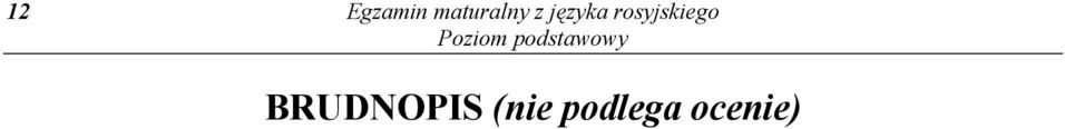 (nie