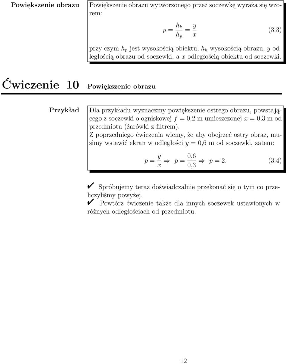 Ćwiczenie 0 Powiększenie obrazu Przykład Dla przykładu wyznaczmy powiększenie ostrego obrazu, powstającego z soczewki o ogniskowej f = 0,2 m umieszczonej x = 0,3 m od przedmiotu (żarówki z