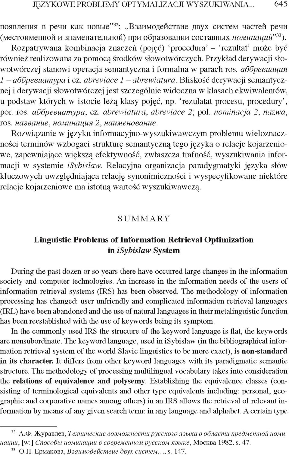Przykład derywacji słowotwórczej stanowi operacja semantyczna i formalna w parach ros. аббревиация 1 аббревиатура i cz. abreviace 1 abrewiatura.