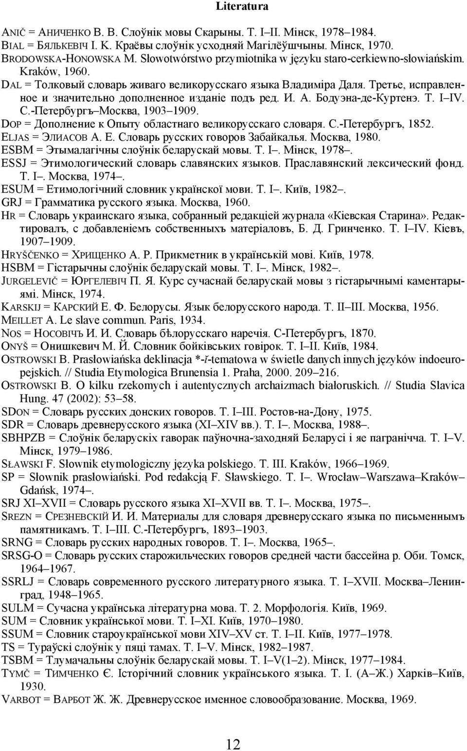 Третье, исправленное и значительно дополненное изданiе подъ ред. И. А. Бодуэна-де-Куртенэ. Т. I IV. С.-Петербургъ Москва, 1903 1909. DOP = Дополнение к Опыту областнаго великорусскаго словаря. С.-Петербургъ, 1852.