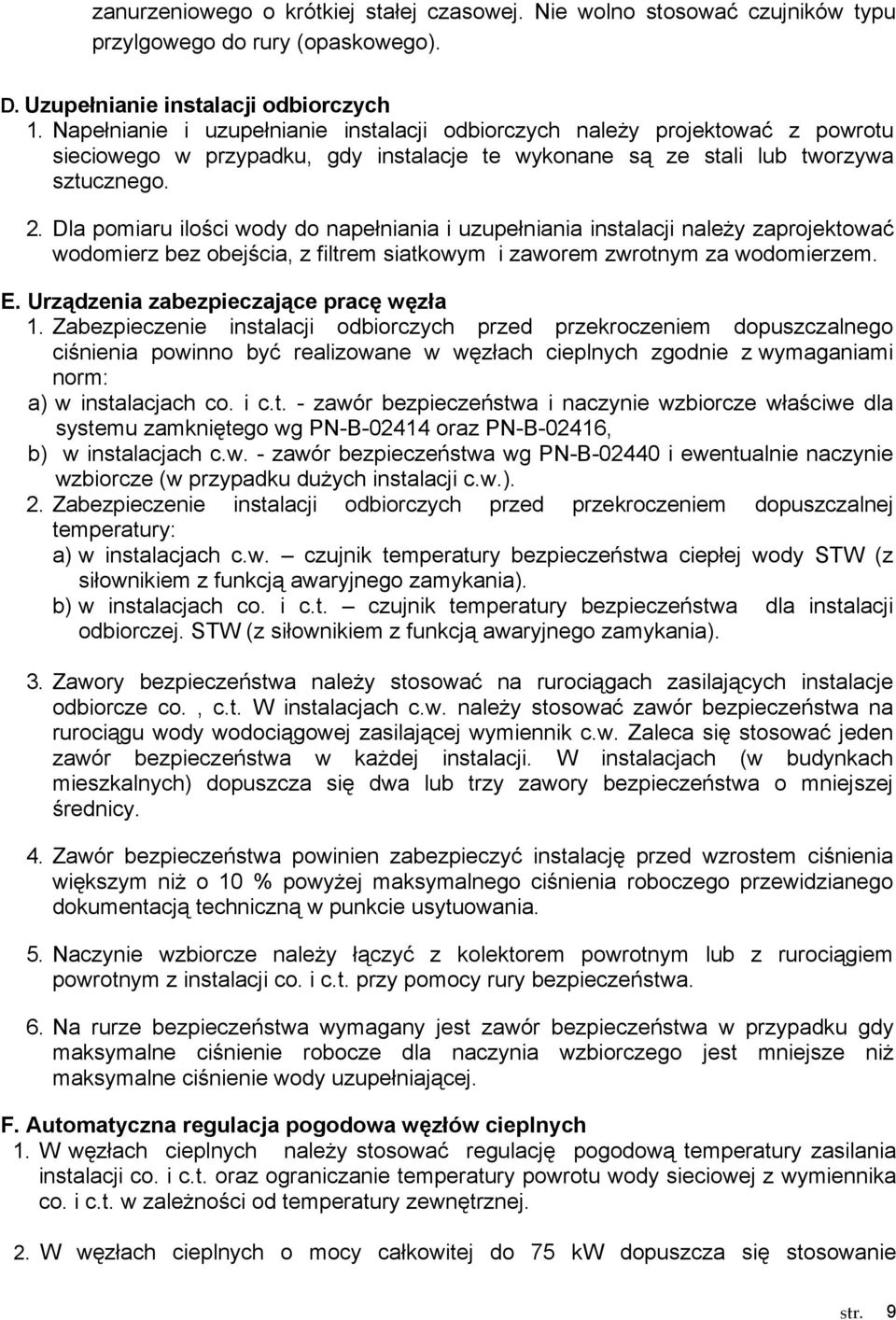 Dla pomiaru ilości wody do napełniania i uzupełniania instalacji naleŝy zaprojektować wodomierz bez obejścia, z filtrem siatkowym i zaworem zwrotnym za wodomierzem. E.