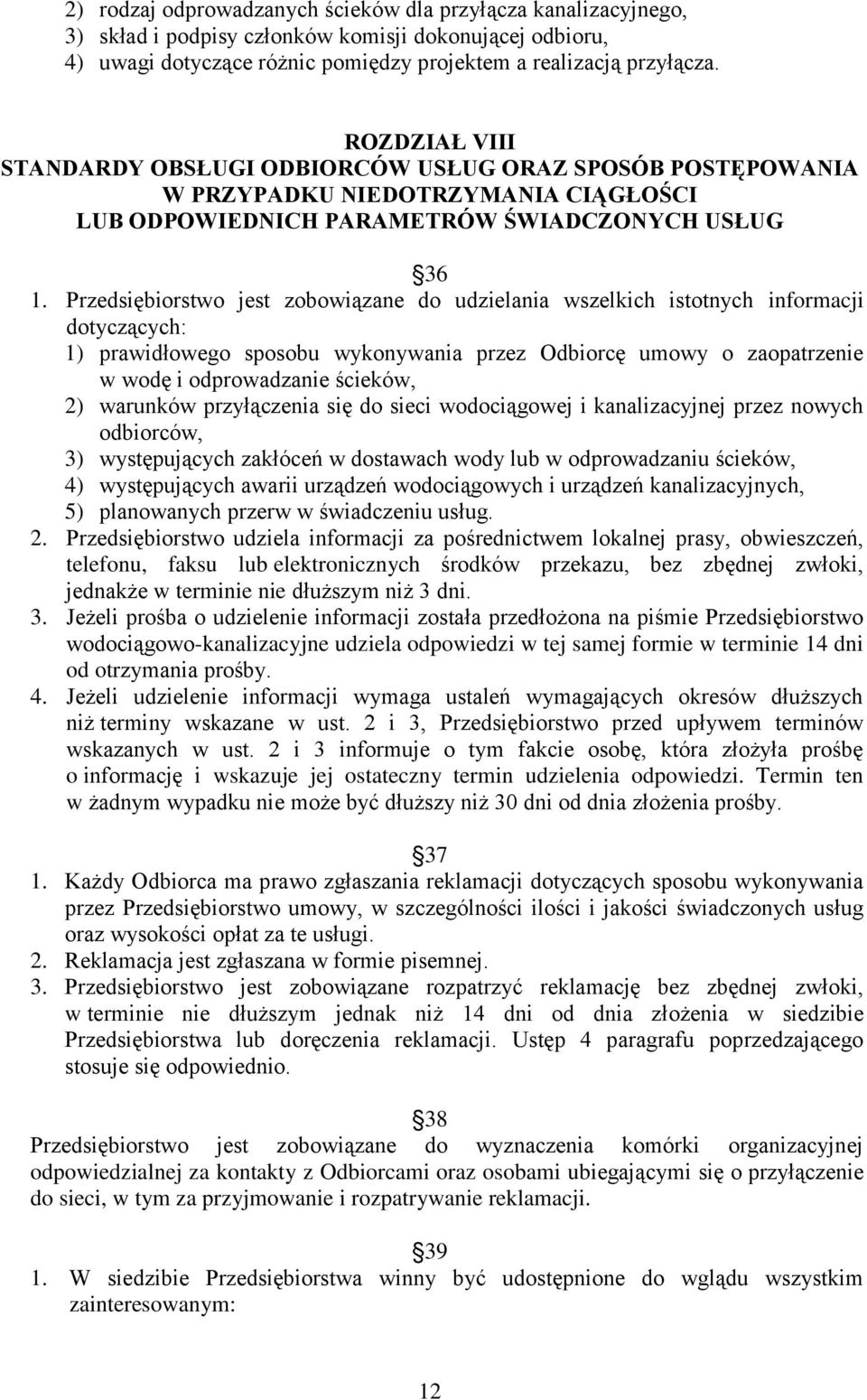 Przedsiębiorstwo jest zobowiązane do udzielania wszelkich istotnych informacji dotyczących: 1) prawidłowego sposobu wykonywania przez Odbiorcę umowy o zaopatrzenie w wodę i odprowadzanie ścieków, 2)