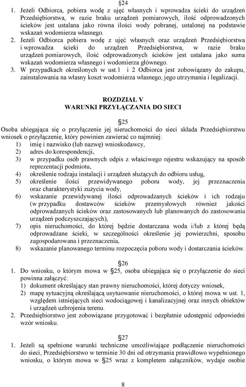 Jeżeli Odbiorca pobiera wodę z ujęć własnych oraz urządzeń Przedsiębiorstwa i wprowadza ścieki do urządzeń Przedsiębiorstwa, w razie braku urządzeń pomiarowych, ilość odprowadzonych ścieków jest
