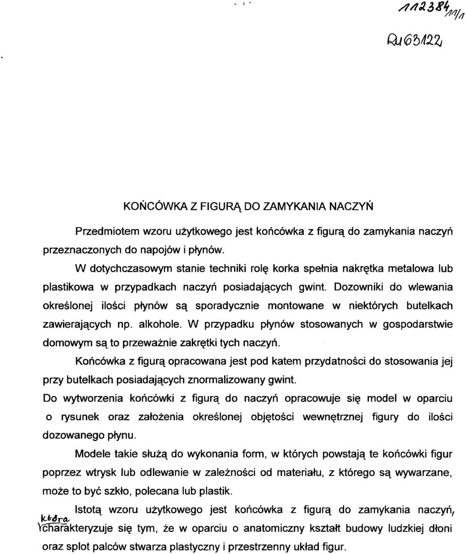 Dozowniki do wlewania określonej ilości płynów są sporadycznie montowane w niektórych butelkach zawierających np. alkohole.