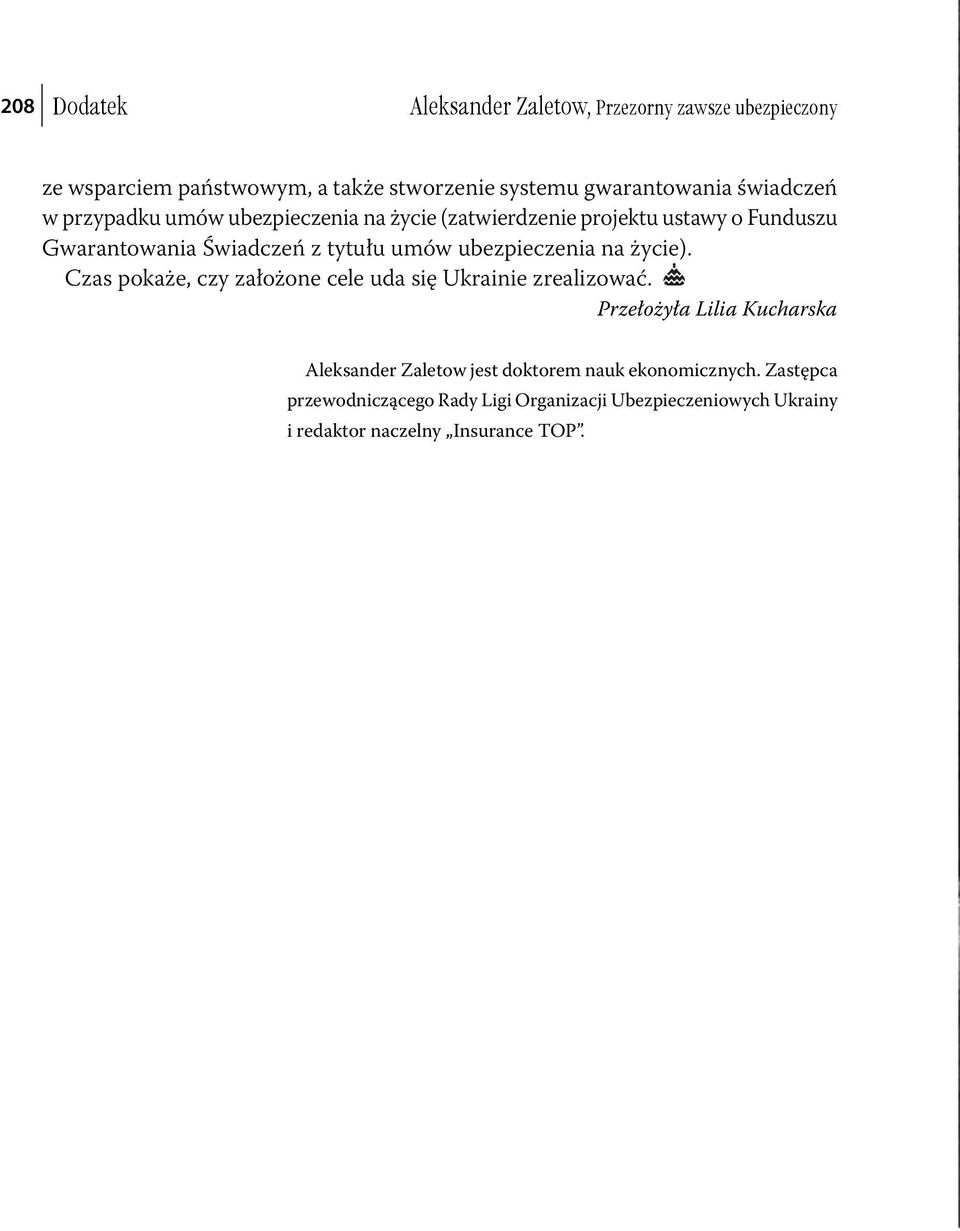 ubezpieczenia na życie). Czas pokaże, czy założone cele uda się Ukrainie zrealizować.