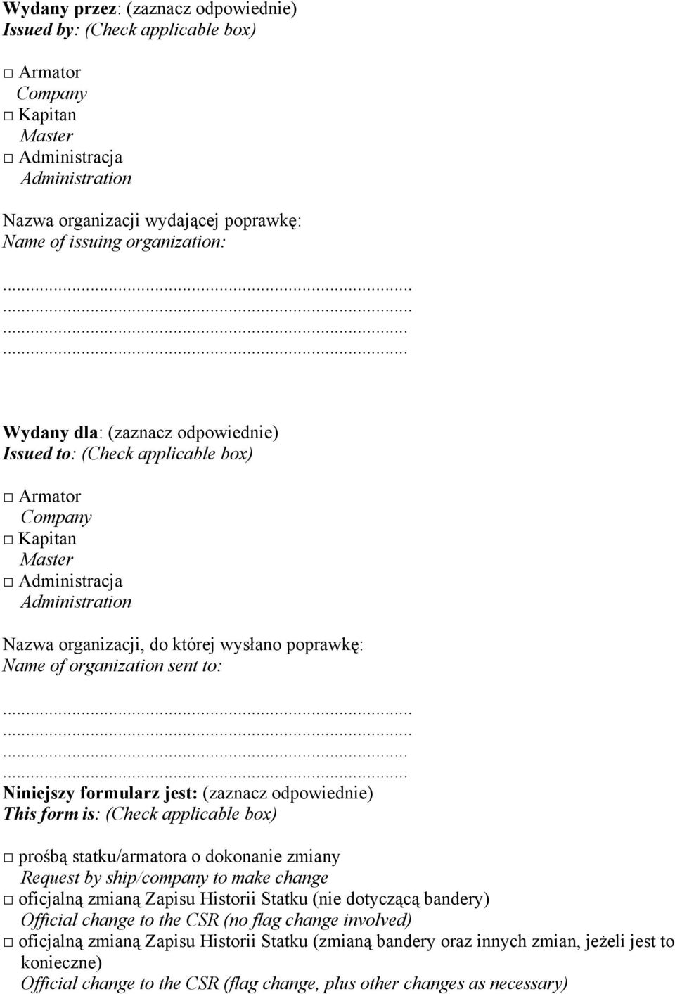organization sent to:.