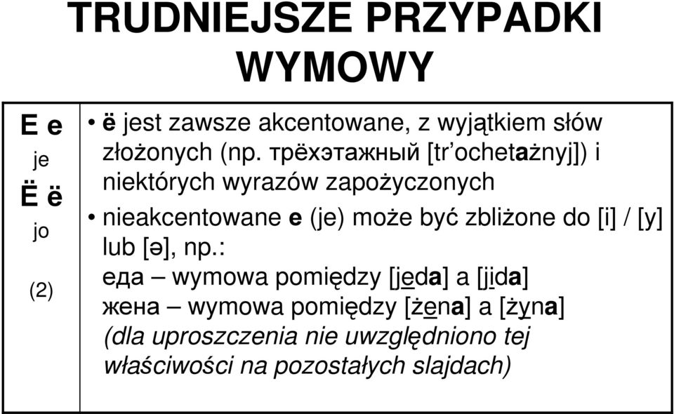 moŝe być zbliŝone do [i] / [y] lub [ə], np.