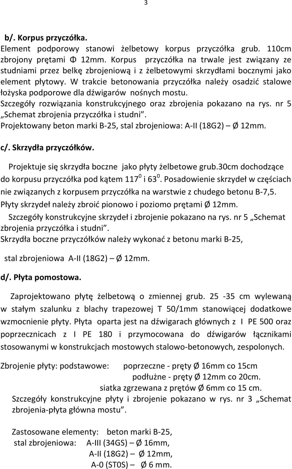 W trakcie betonowania przyczółka należy osadzić stalowe łożyska podporowe dla dźwigarów nośnych mostu. Szczegóły rozwiązania konstrukcyjnego oraz zbrojenia pokazano na rys.