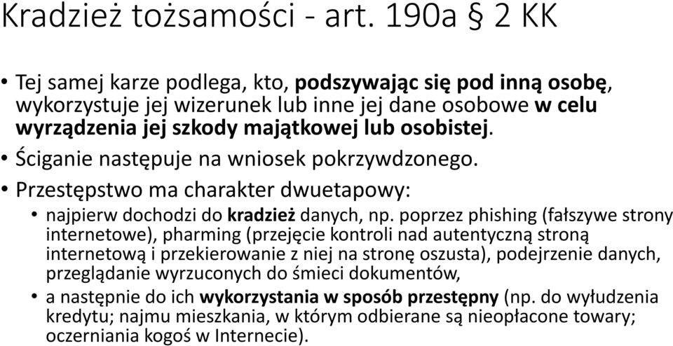 Ściganie następuje na wniosek pokrzywdzonego. Przestępstwo ma charakter dwuetapowy: najpierw dochodzi do kradzież danych, np.
