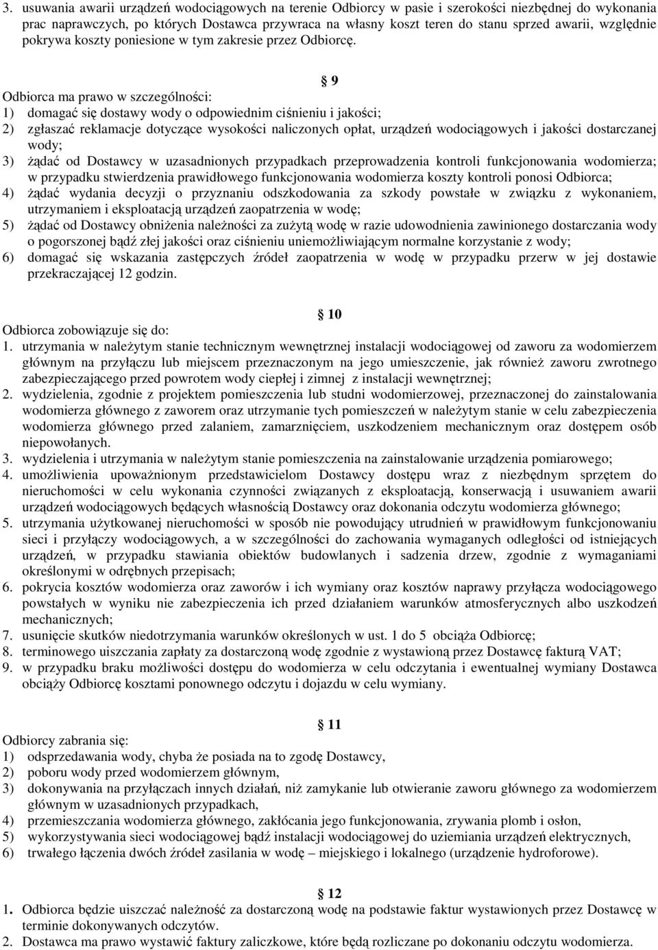9 Odbiorca ma prawo w szczególności: 1) domagać się dostawy wody o odpowiednim ciśnieniu i jakości; 2) zgłaszać reklamacje dotyczące wysokości naliczonych opłat, urządzeń wodociągowych i jakości