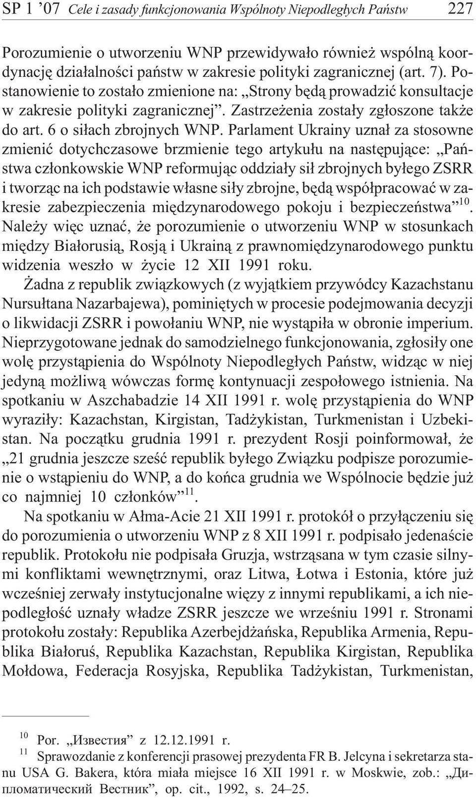 Parlament Ukrainy uzna³ za stosowne zmieniæ dotychczasowe brzmienie tego artyku³u na nastêpuj¹ce: Pañstwa cz³onkowskie WNP reformuj¹c oddzia³y si³ zbrojnych by³ego ZSRR i tworz¹c na ich podstawie