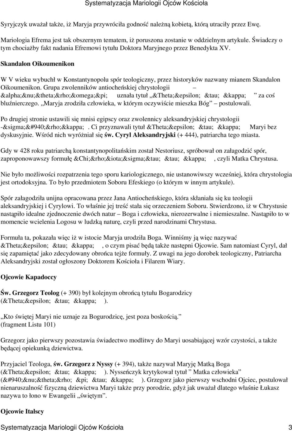 Skandalon Oikoumenikon W V wieku wybuchł w Konstantynopolu spór teologiczny, przez historyków nazwany mianem Skandalon Oikoumenikon.
