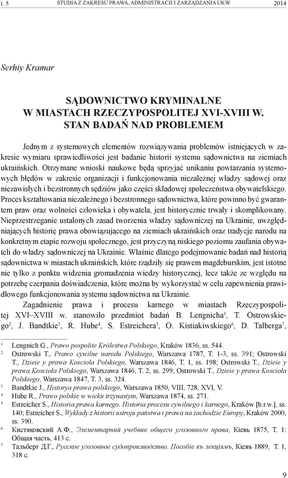 Otrzymane wnioski naukowe będą sprzyjać unikaniu powtarzania systemowych błędów w zakresie organizacji i funkcjonowania niezależnej władzy sądowej oraz niezawisłych i bezstronnych sędziów jako części