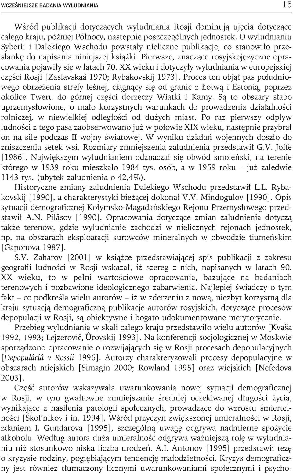 Pierwsze, znaczące rosyjskojęzyczne opracowania pojawiły się w latach 70. XX wieku i dotyczyły wyludniania w europejskiej części Rosji [Zaslavskaâ 1970; Rybakovskij 1973].