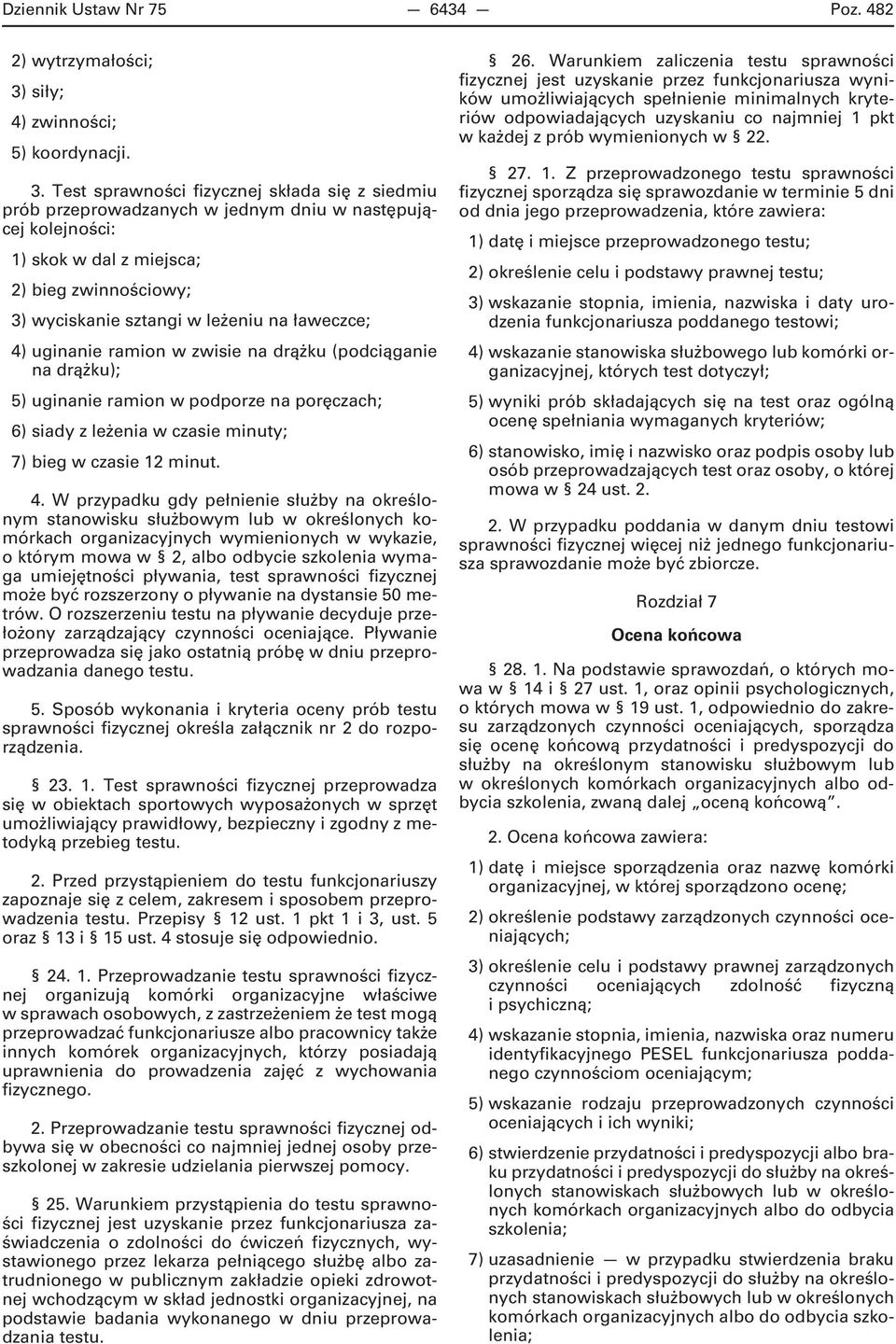 Test sprawności fizycznej składa się z siedmiu prób przeprowadzanych w jednym dniu w następującej kolejności: 1) skok w dal z miejsca; 2) bieg zwinnościowy; 3) wyciskanie sztangi w leżeniu na