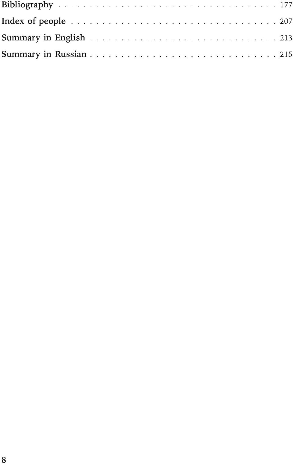 ............................. 213 Summary in Russian.