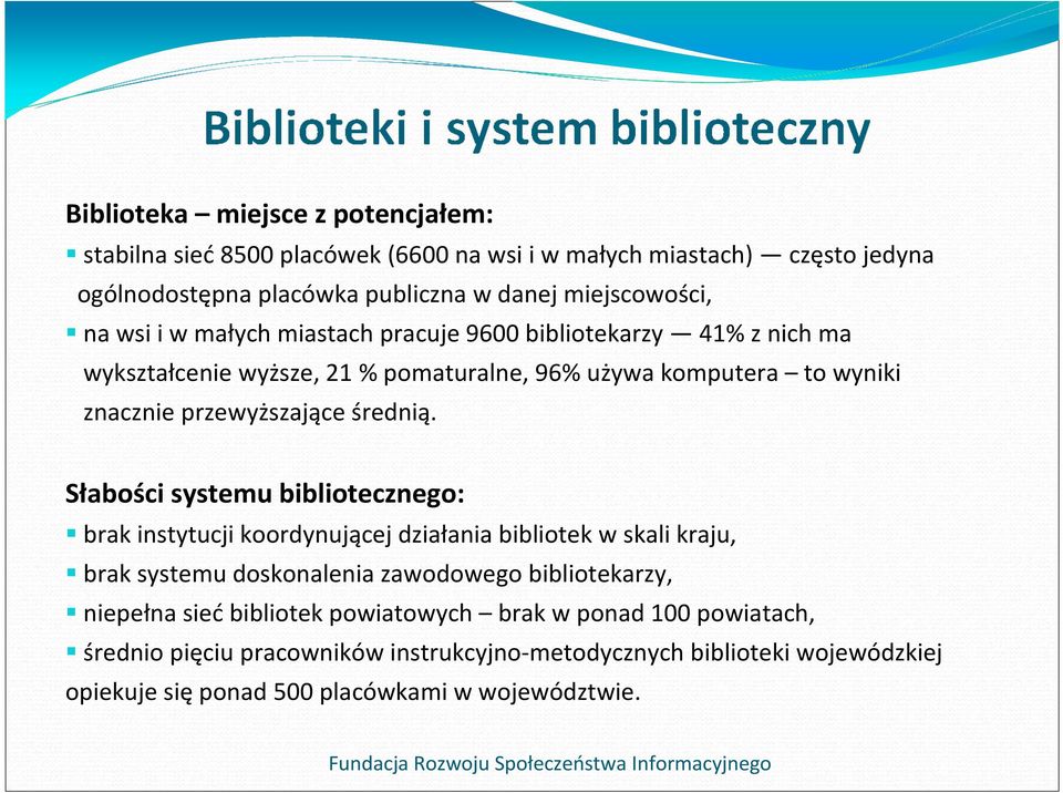 Słabości systemu bibliotecznego: brak instytucji koordynującej działania bibliotek w skali kraju, brak systemu doskonalenia zawodowego bibliotekarzy, niepełna sieć