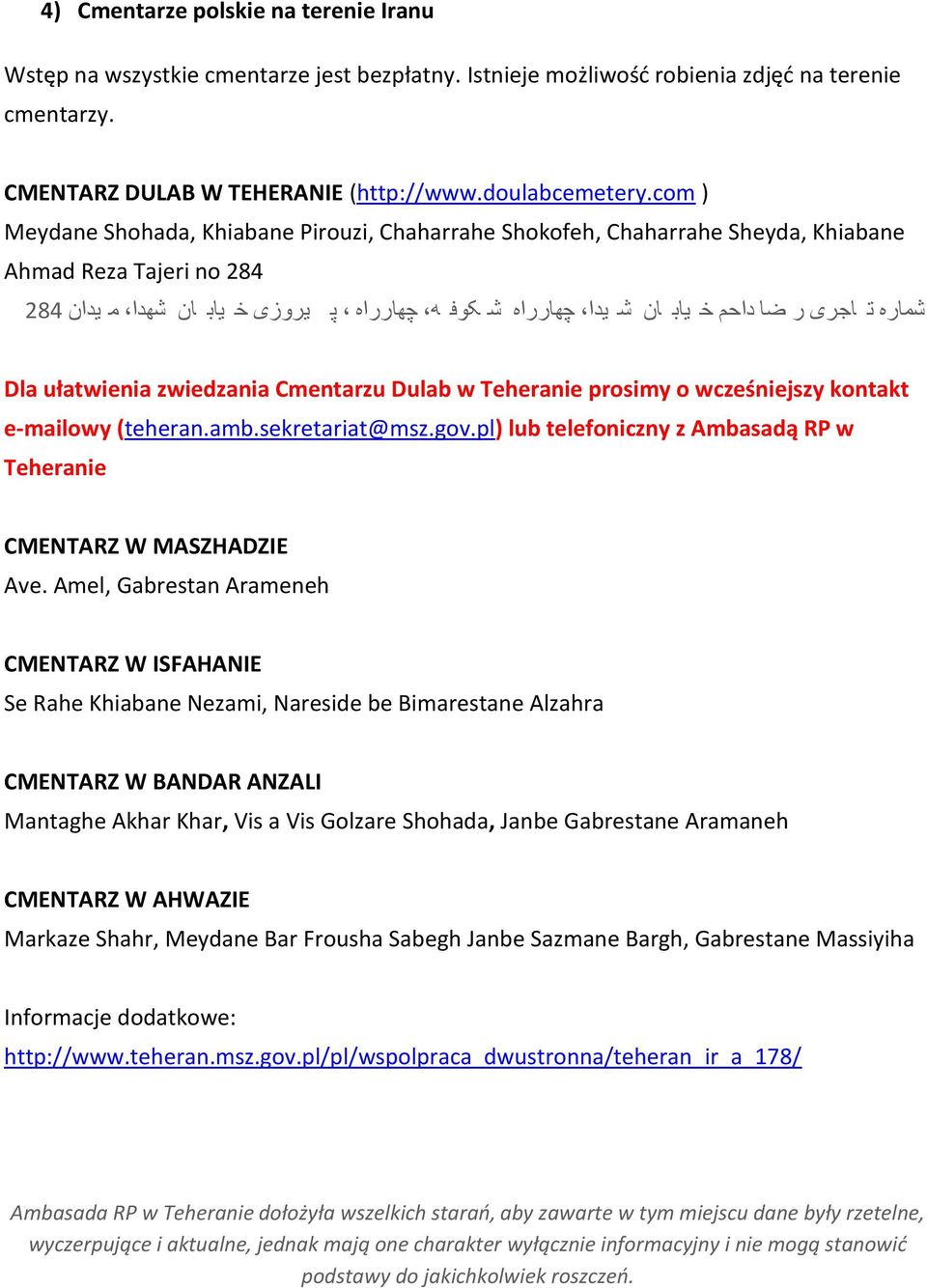 م يدان 284 Dla ułatwienia zwiedzania Cmentarzu Dulab w Teheranie prosimy o wcześniejszy kontakt e-mailowy (teheran.amb.sekretariat@msz.gov.