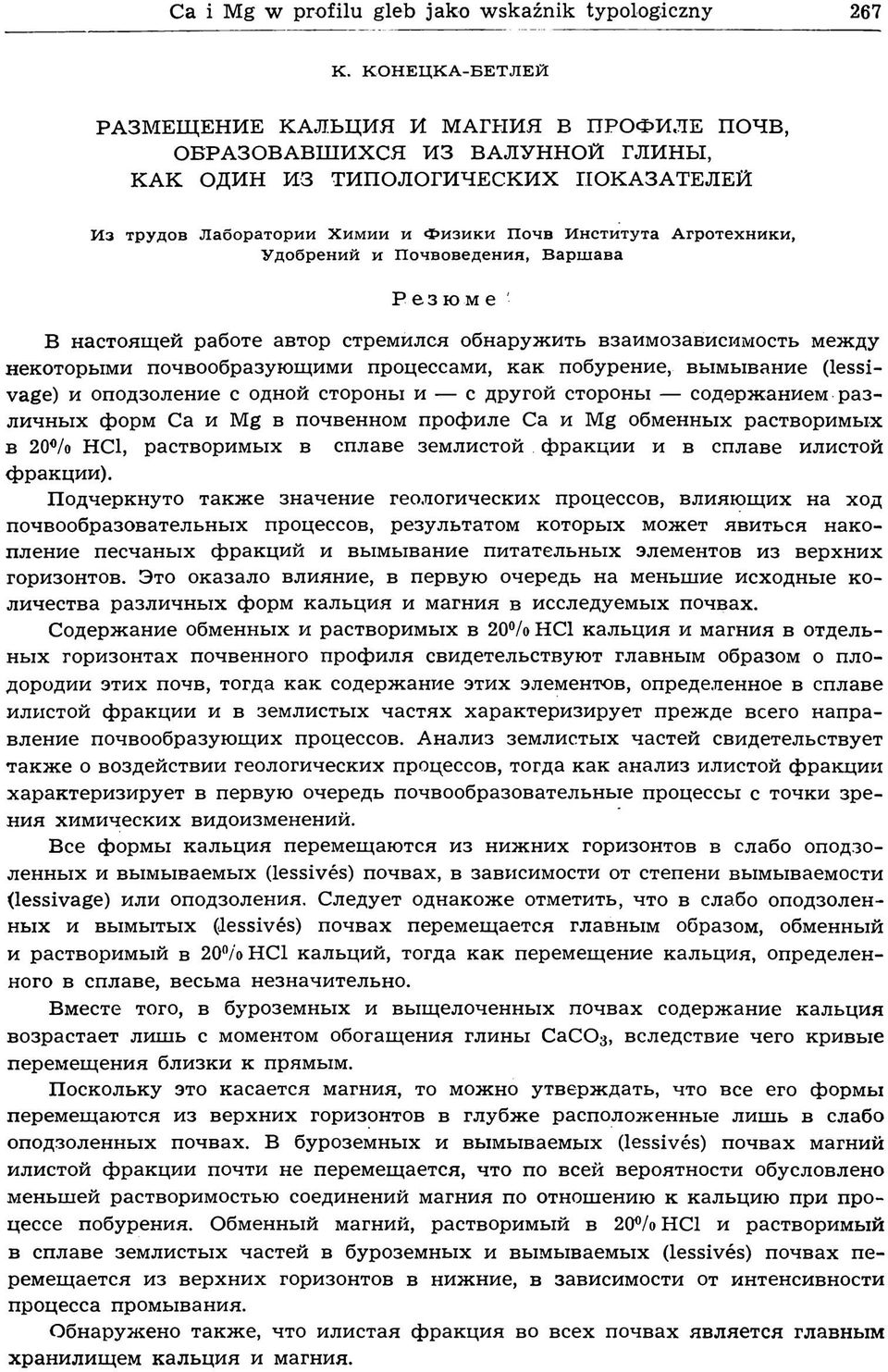 и к и П о ч в И н с т и т у т а А г р о т е х н и к и, У д о б р е н и й и П о ч в о в е д е н и я, В а р ш а в а Резюме ' В настоящей работе автор стремился обнаружить взаимозависимость между