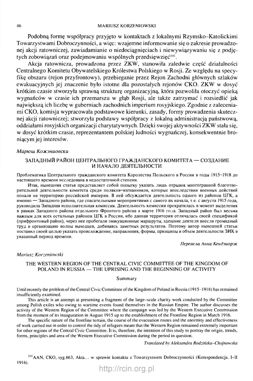 Akcja ratownicza, prowadzona przez ZKW, stanowiła zaledwie część działalności Centralnego Komitetu Obywatelskiego Królestwa Polskiego w Rosji.