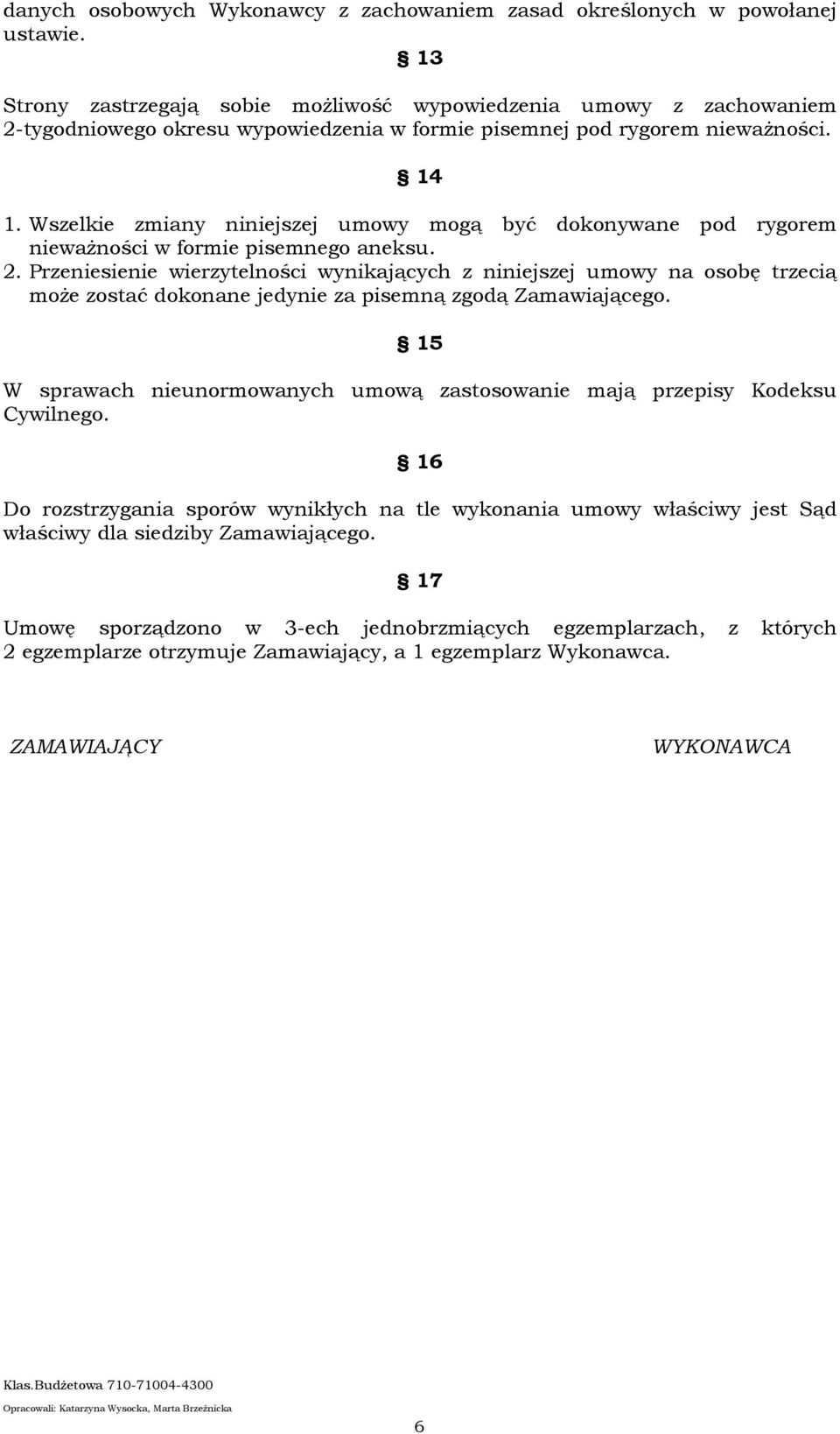 Wszelkie zmiany niniejszej umowy mogą być dokonywane pod rygorem nieważności w formie pisemnego aneksu. 2.