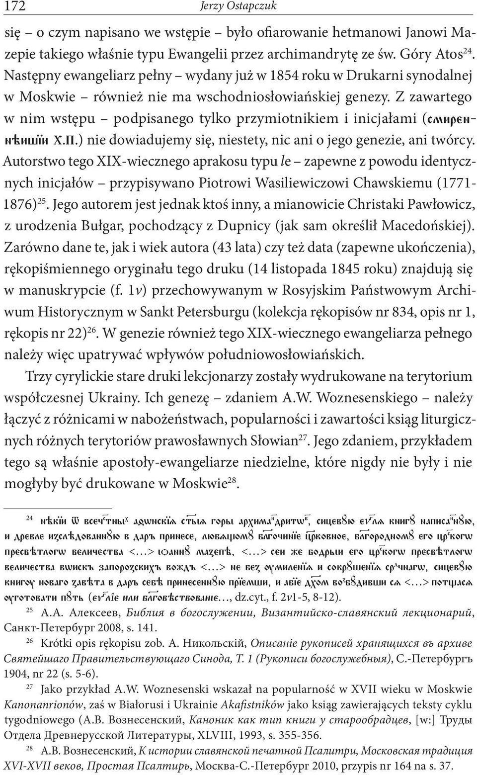 Z zawartego w nim wstępu podpisanego tylko przymiotnikiem i inicjałami (smirenn i ïi X.P.) nie dowiadujemy się, niestety, nic ani o jego genezie, ani twórcy.