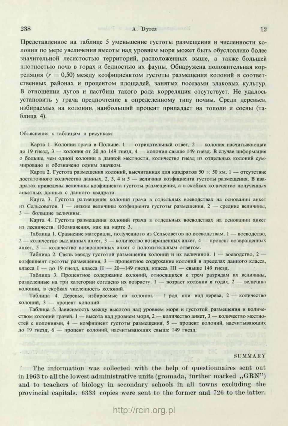 JiecwcxocTbio TEPPHTOPHIŁ, pacnojioacchhbix Bbime, a rak^ce GojibiueK NJIOTHOCTBK) no'ib B ropax H öeflhocxbio HX (jiayhbi.