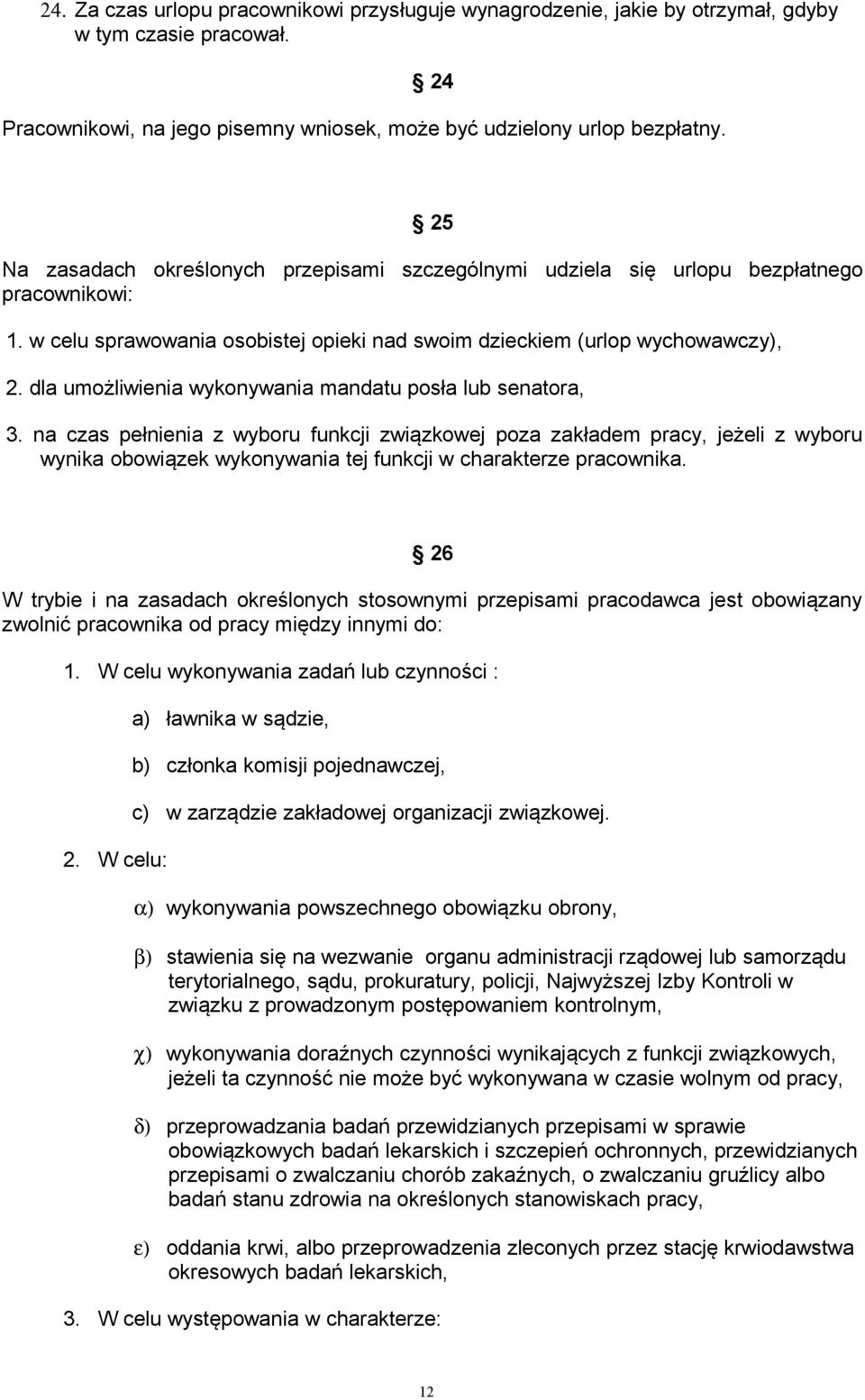 dla umożliwienia wykonywania mandatu posła lub senatora, 3.
