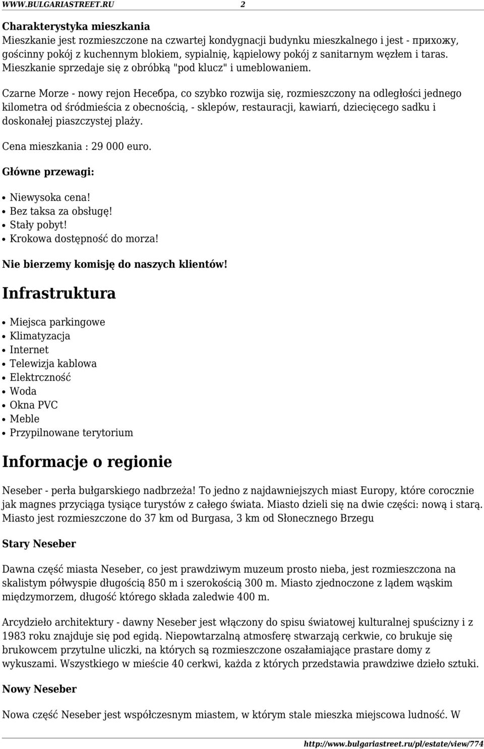 Czarne Morze - nowy rejon Несебра, co szybko rozwija się, rozmieszczony na odległości jednego kilometra od śródmieścia z obecnością, - sklepów, restauracji, kawiarń, dziecięcego sadku i doskonałej