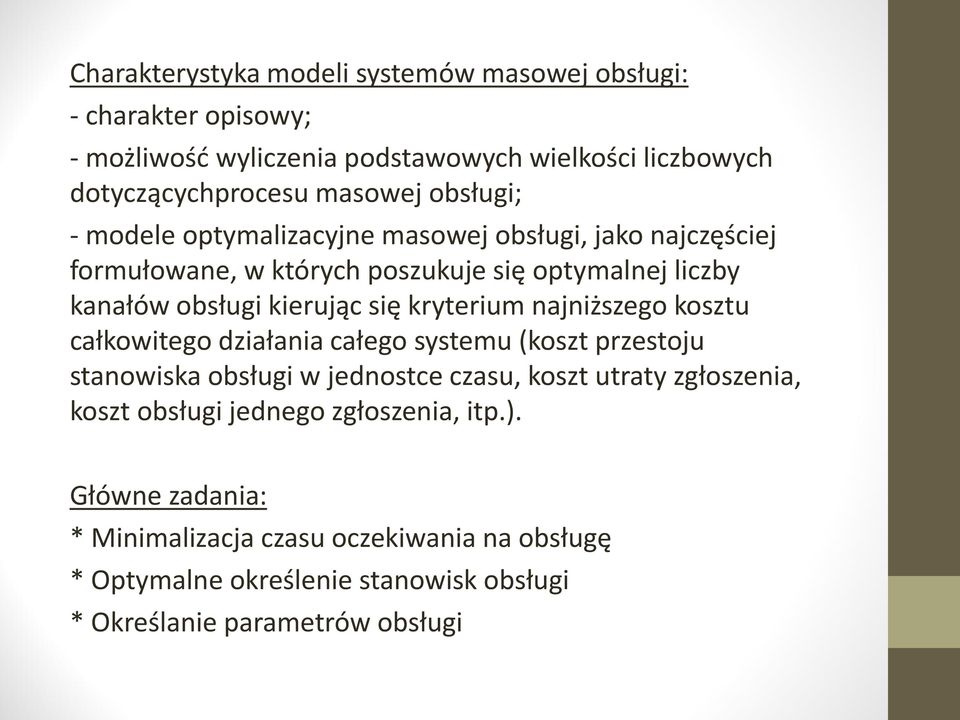 kryterium najniższego kosztu całkowitego działania całego systemu (koszt przestoju stanowiska obsługi w jednostce czasu, koszt utraty zgłoszenia, koszt