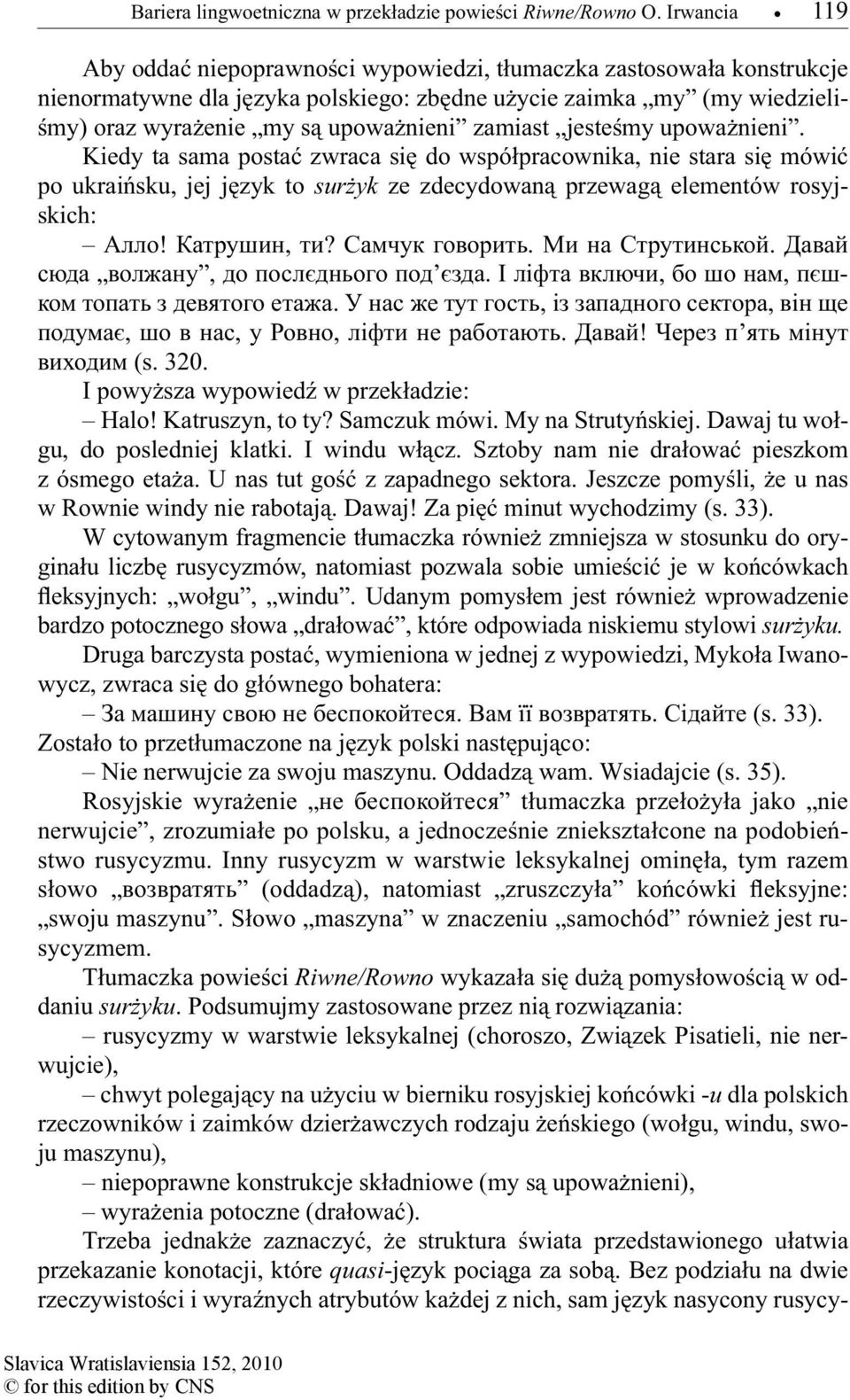 zamiast jesteśmy upoważnieni. Kiedy ta sama postać zwraca się do współpracownika, nie stara się mówić po ukraińsku, jej język to surżyk ze zdecydowaną przewagą elementów rosyjskich: Алло!
