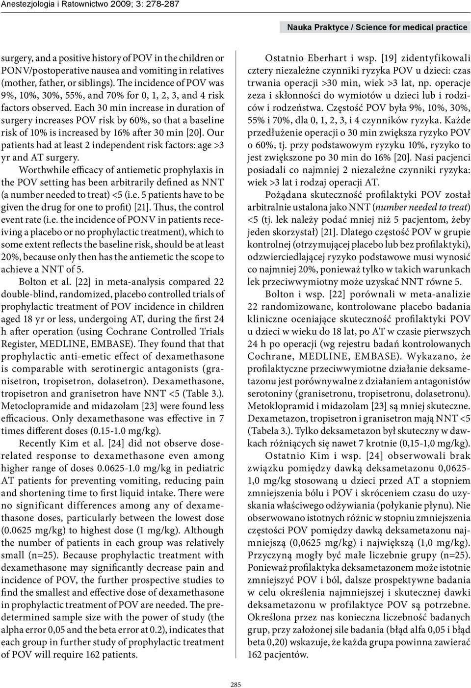 Each 30 min increase in duration of surgery increases POV risk by 60%, so that a baseline risk of 10% is increased by 16% after 30 min [20].