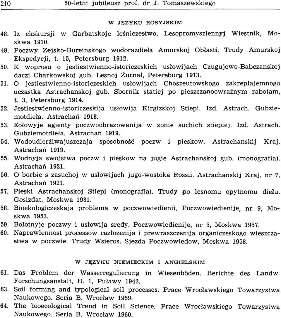 К woprosu o jestiestwienno-istoriczeskich usłowijach Czugujewo-Babczanskoj daczi Charkowskoj gub. Lesnoj Żurnał, Petersburg 1913. 51.