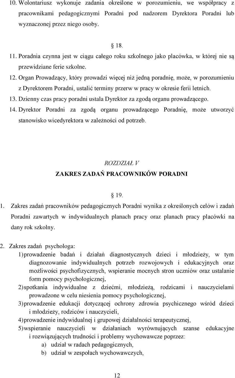 Organ Prowadzący, który prowadzi więcej niż jedną poradnię, może, w porozumieniu z Dyrektorem Poradni, ustalić terminy przerw w pracy w okresie ferii letnich. 13.