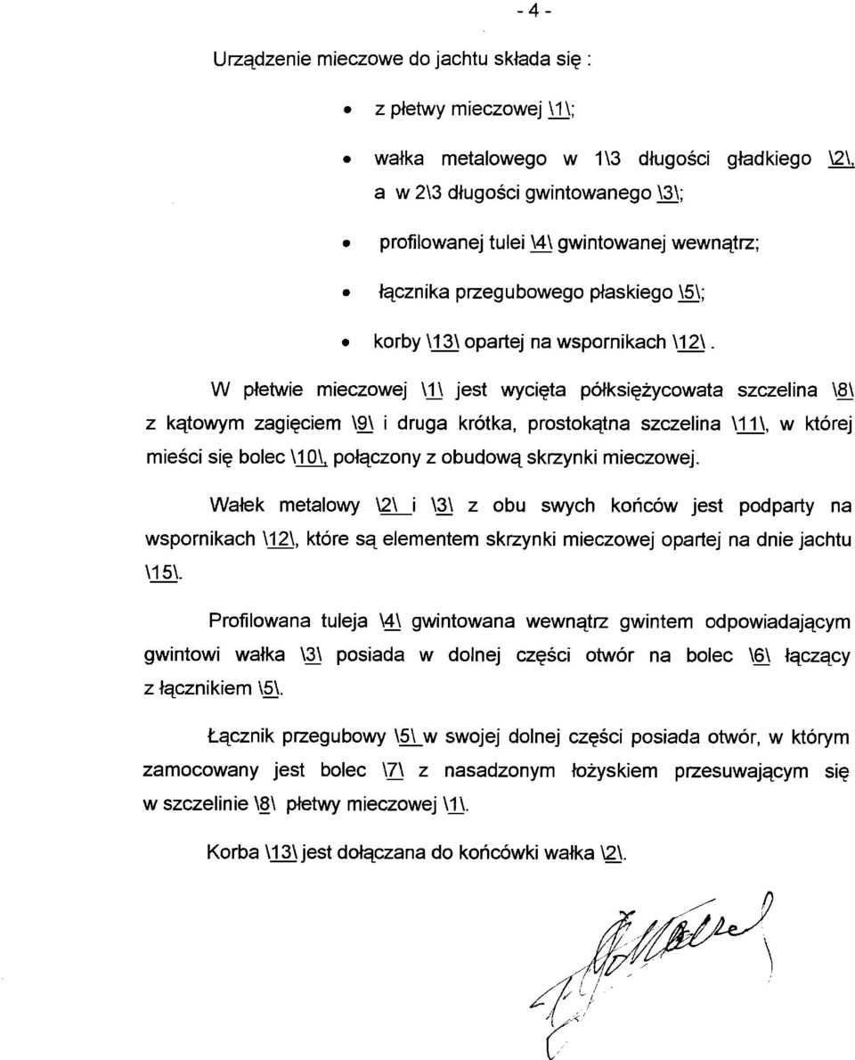 W płetwie mieczowej \1\ jest wycięta półksiężycowata szczelina \8\ z kątowym zagięciem \9\ i druga krótka, prostokątna szczelina \11\, w której mieści się bolec \10\, połączony z obudową skrzynki