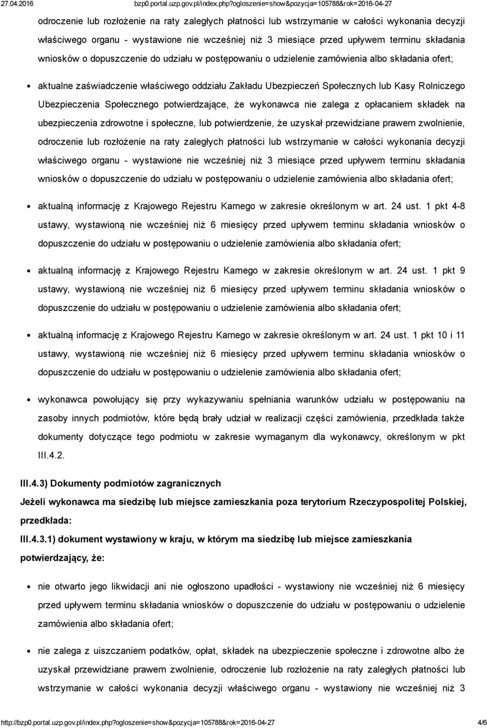 Społecznego potwierdzające, że wykonawca nie zalega z opłacaniem składek na ubezpieczenia zdrowotne i społeczne, lub potwierdzenie, że uzyskał przewidziane prawem zwolnienie,  dopuszczenie do udziału