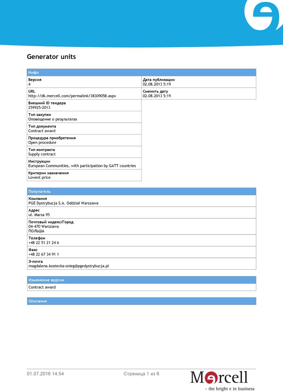 Инструкции European Communities, with participation by GATT countries Критерии назначения Lowest price Дата публикации 02.08.