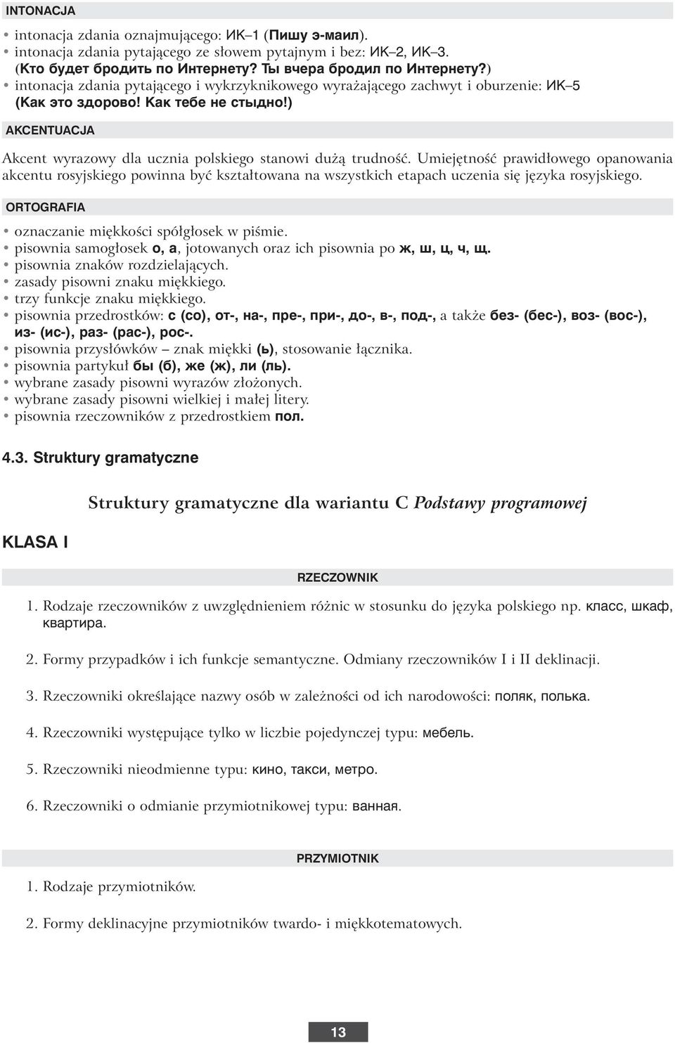 ) AKCENTUACJA Akcent wyrazowy dla ucznia polskiego stanowi du à trudnoêç.