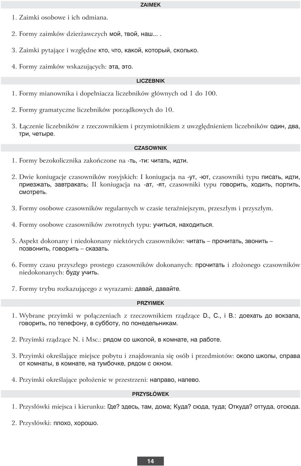 àczenie liczebników z rzeczownikiem i przymiotnikiem z uwzgl dnieniem liczebników Ó ËÌ,, ÚappleË, ÂÚ appleâ. CZASOWNIK 1. Formy bezokolicznika zakoƒczone na -Ú, -ÚË: ËÚ Ú, Ë ÚË. 2.