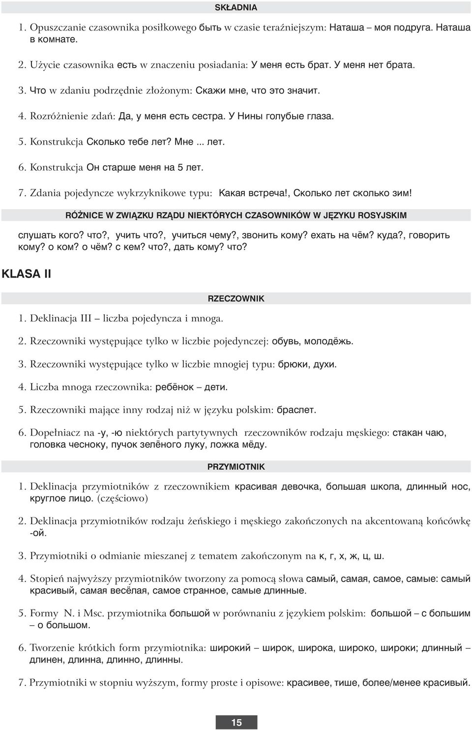 Konstrukcja éì ÒÚ apple Â ÏÂÌfl Ì 5 ÎÂÚ. 7. Zdania pojedyncze wykrzyknikowe typu: ä Í fl ÒÚappleÂ!, ëíóî ÍÓ ÎÂÚ ÒÍÓÎ ÍÓ ÁËÏ!