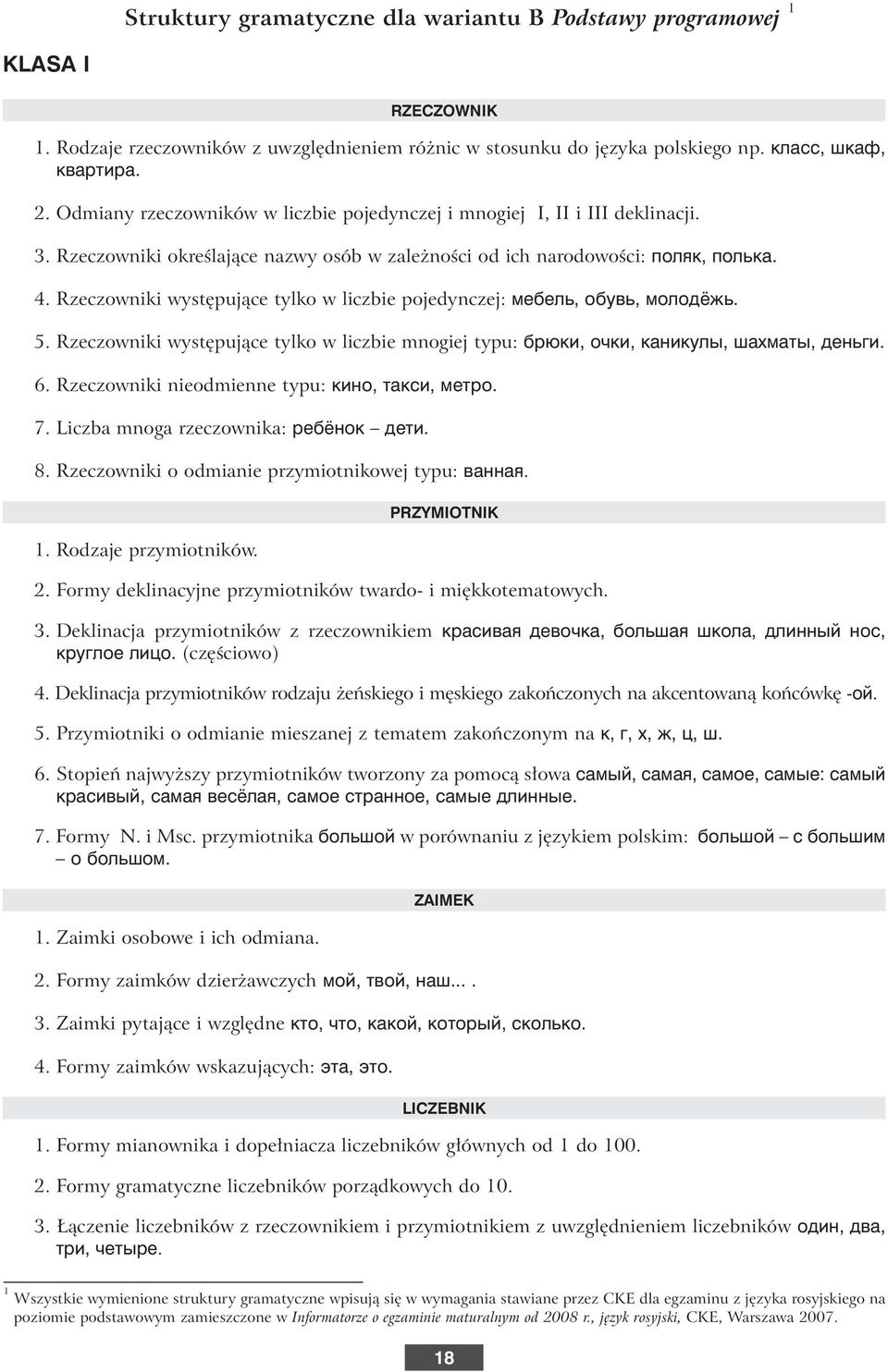 Rzeczowniki wyst pujàce tylko w liczbie pojedynczej: ÏÂ ÂÎ, Ó Û, ÏÓÎÓ fiê. 5. Rzeczowniki wyst pujàce tylko w liczbie mnogiej typu: apple ÍË, Ó ÍË, Í ÌËÍÛÎ, ıï Ú, ÂÌ Ë. 6.