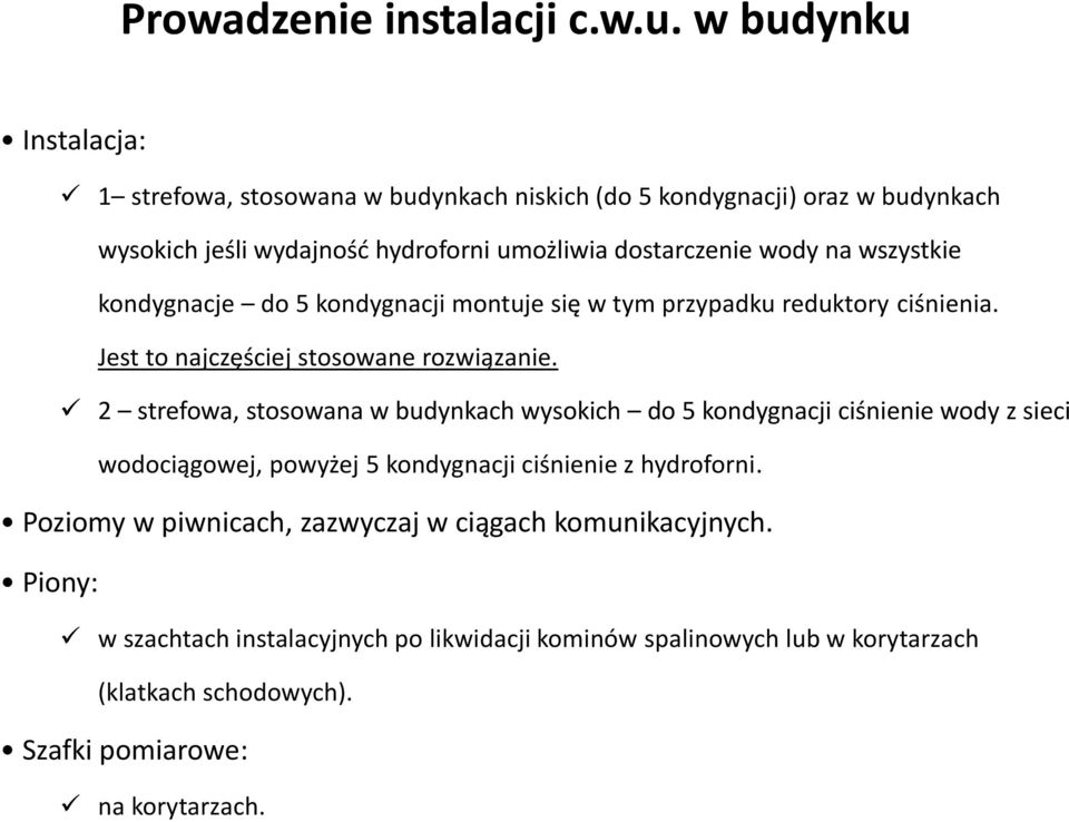 wszystkie kondygnacje do 5 kondygnacji montuje się w tym przypadku reduktory ciśnienia. Jest to najczęściej stosowane rozwiązanie.