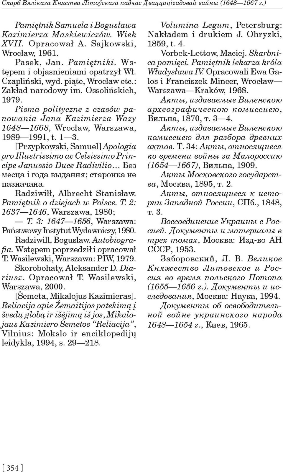 Pisma polityczne z czasów panowania Jana Kazimierza Wazy 1648 1668, Wrocław, Warszawa, 1989 1991, t. 1 3.