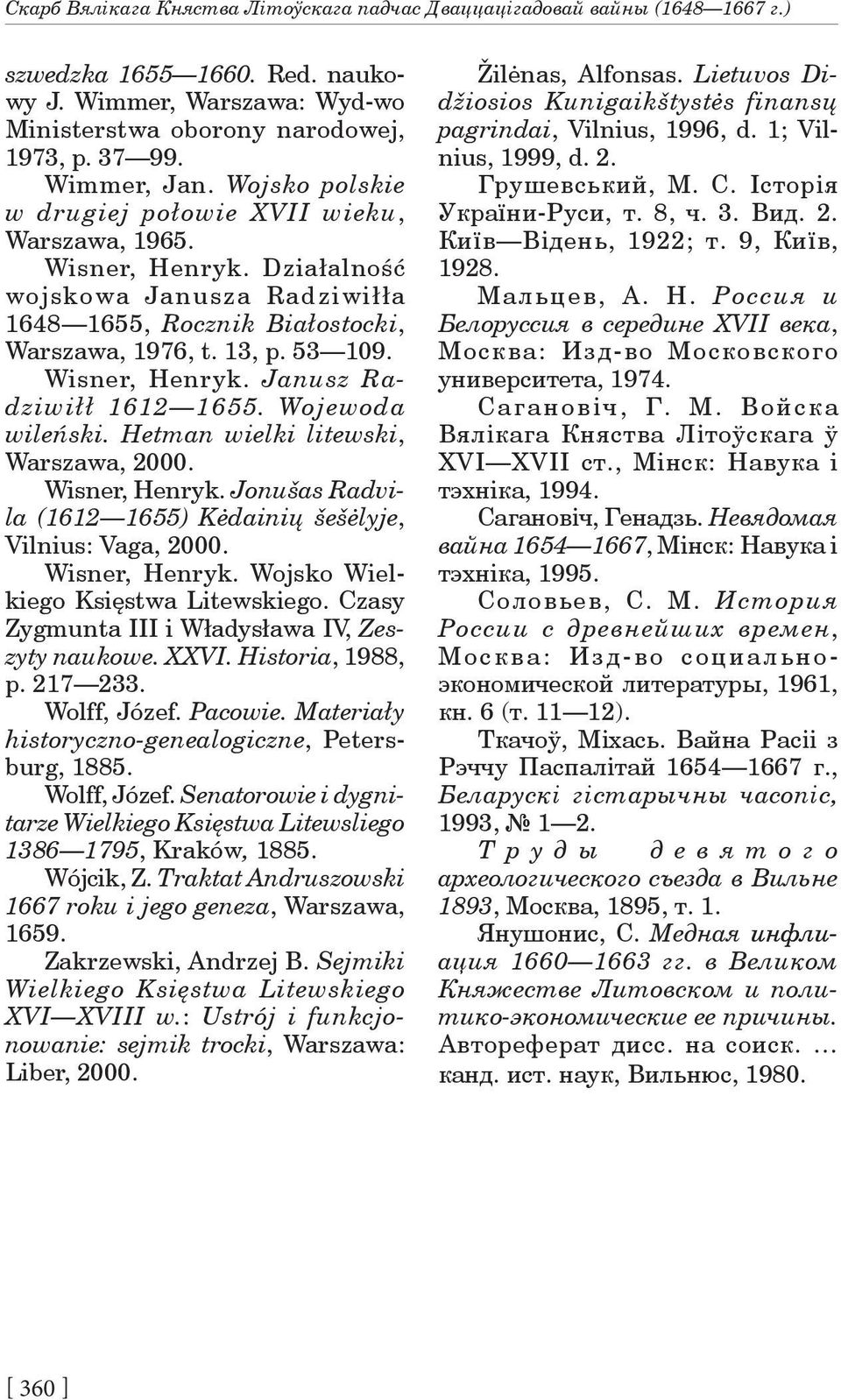 Wojewoda wileński. Hetman wielki litewski, Warszawa, 2000. Wisner, Henryk. Jonušas Radvila (1612 1655) Kėdainių šešėlyje, Vilnius: Vaga, 2000. Wisner, Henryk. Wojsko Wielkiego Księstwa Litewskiego.