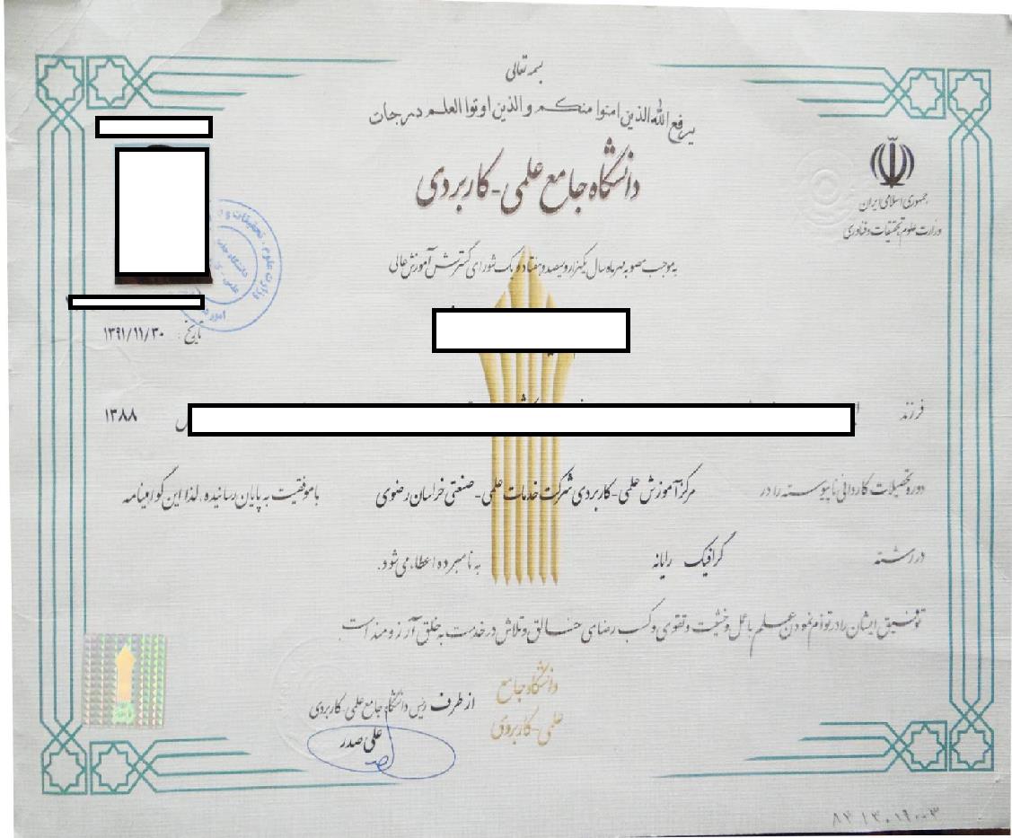 9 W Iranie nie ma określonych w przepisach wzorów dyplomów. Każda uczelnia wydaje dyplomy o własnym wzorze.