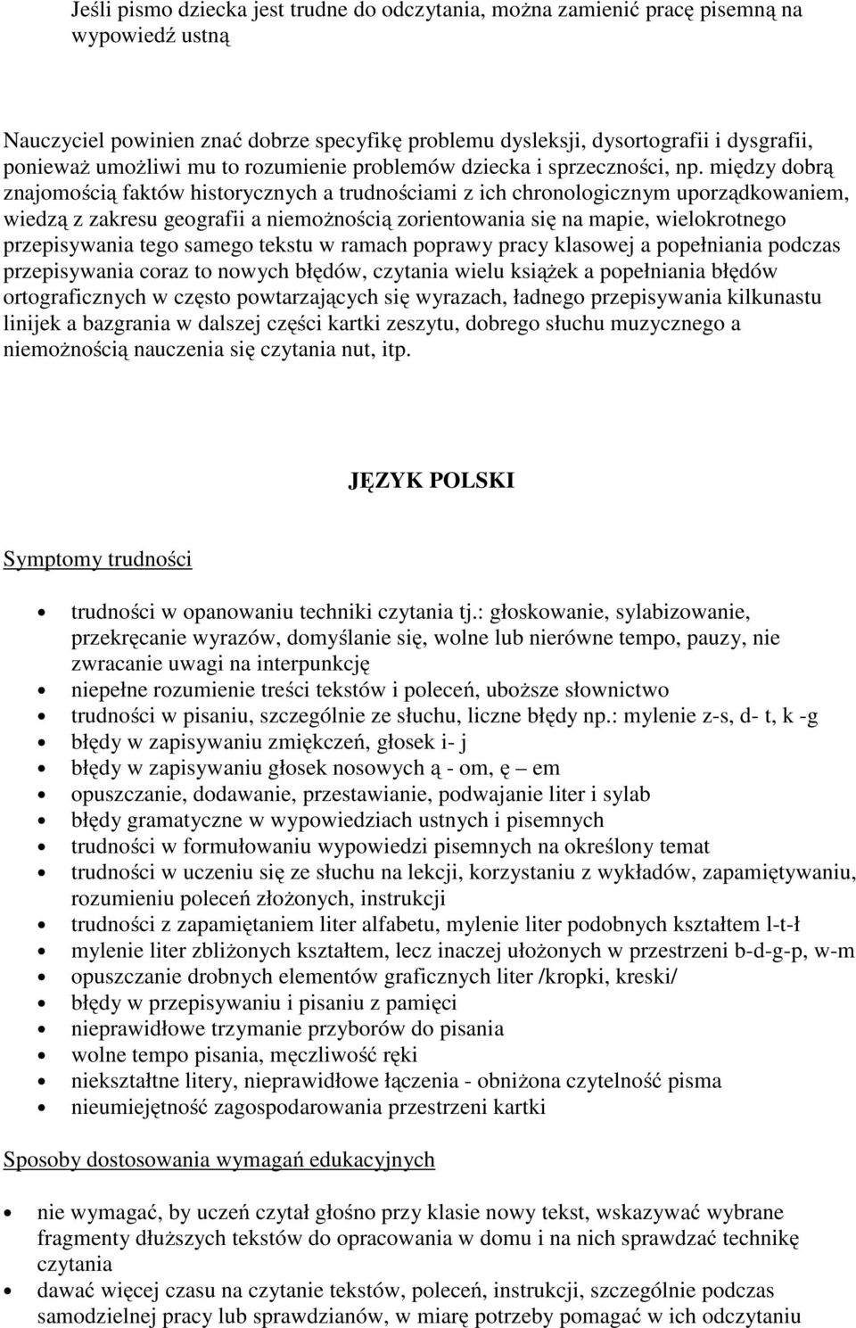 między dobrą znajomością faktów historycznych a trudnościami z ich chronologicznym uporządkowaniem, wiedzą z zakresu geografii a niemożnością zorientowania się na mapie, wielokrotnego przepisywania